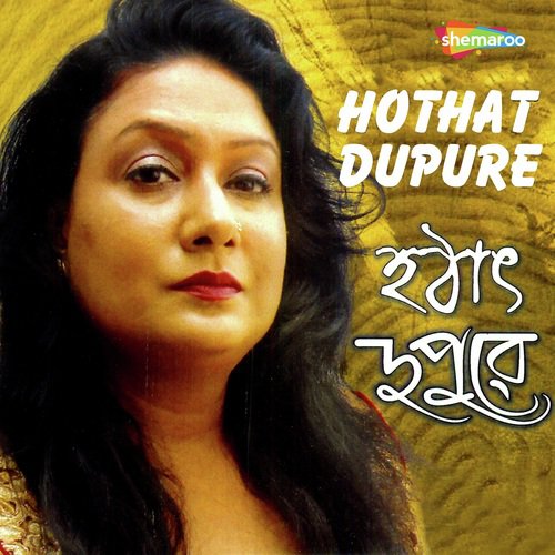 Jaya Pramanick Songs MP3 Download